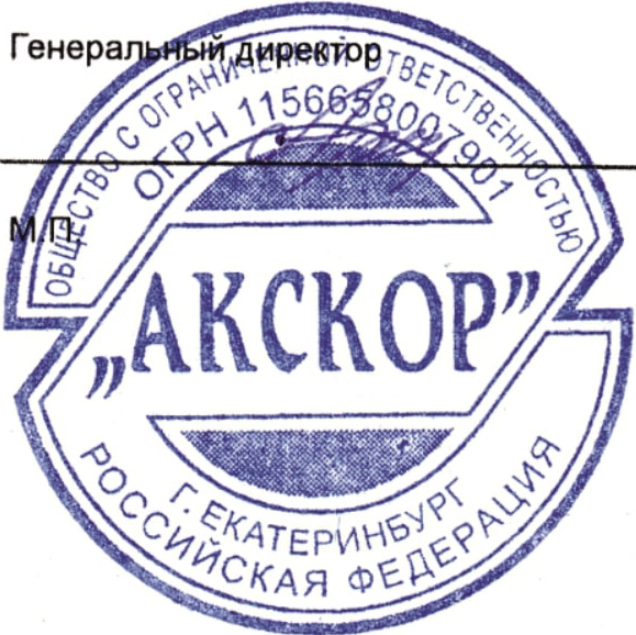 Оттиск печати с логотипом и орнаментом