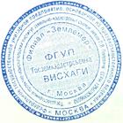 Изготовление печати по оттиску с защитной сеткой 1300 руб. Оттиск печати с защитой растром